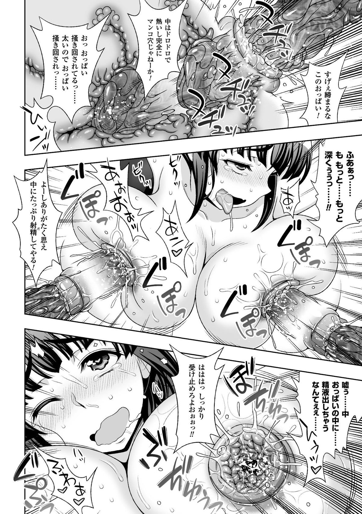 [chaccu] 淫妖蟲 蝕 ～凌触島退魔録～ 孕ミ堕チル少女達