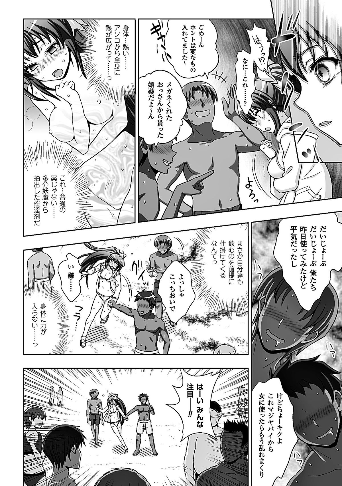 [chaccu] 淫妖蟲 蝕 ～凌触島退魔録～ 孕ミ堕チル少女達