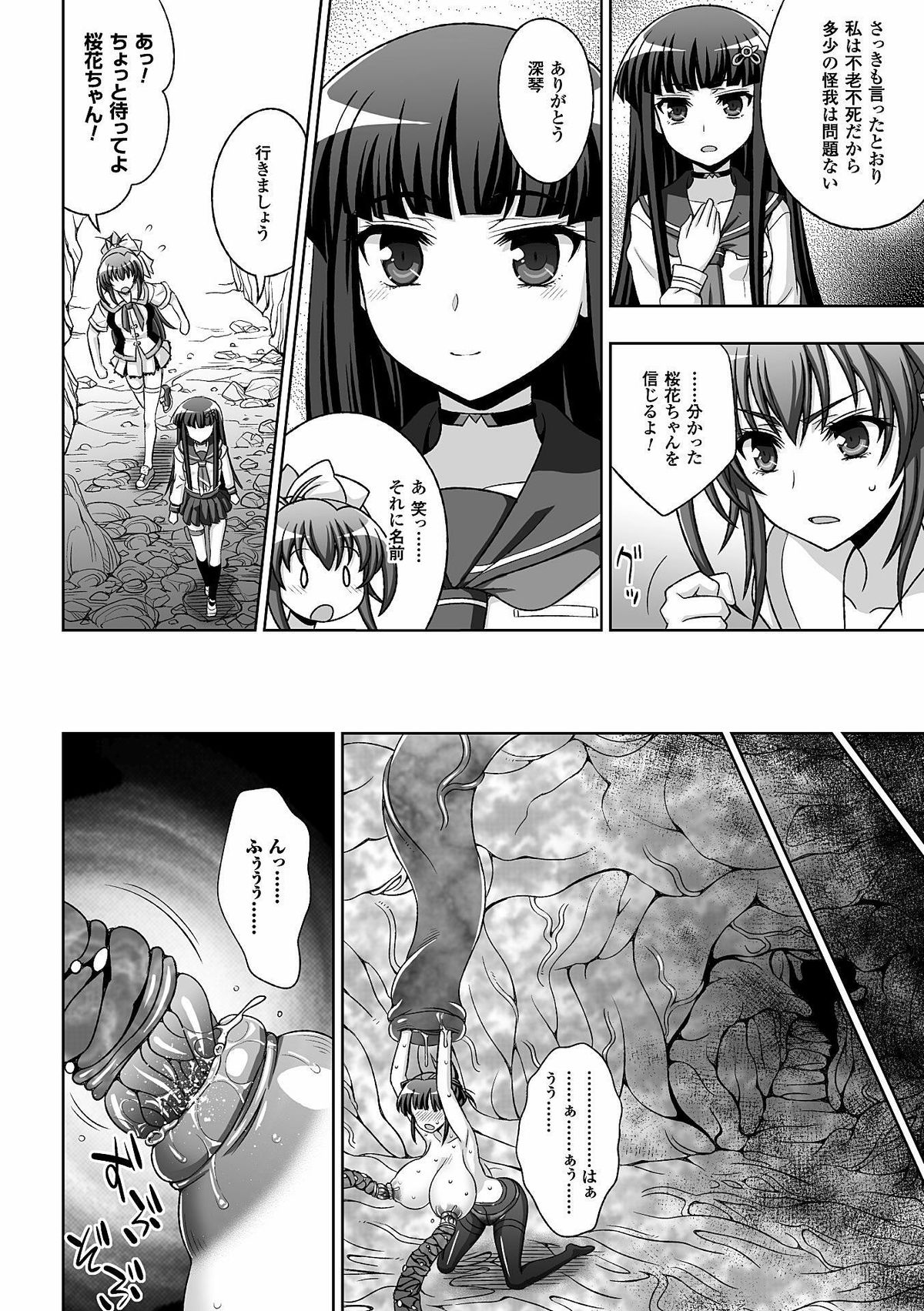 [chaccu] 淫妖蟲 蝕 ～凌触島退魔録～ 孕ミ堕チル少女達