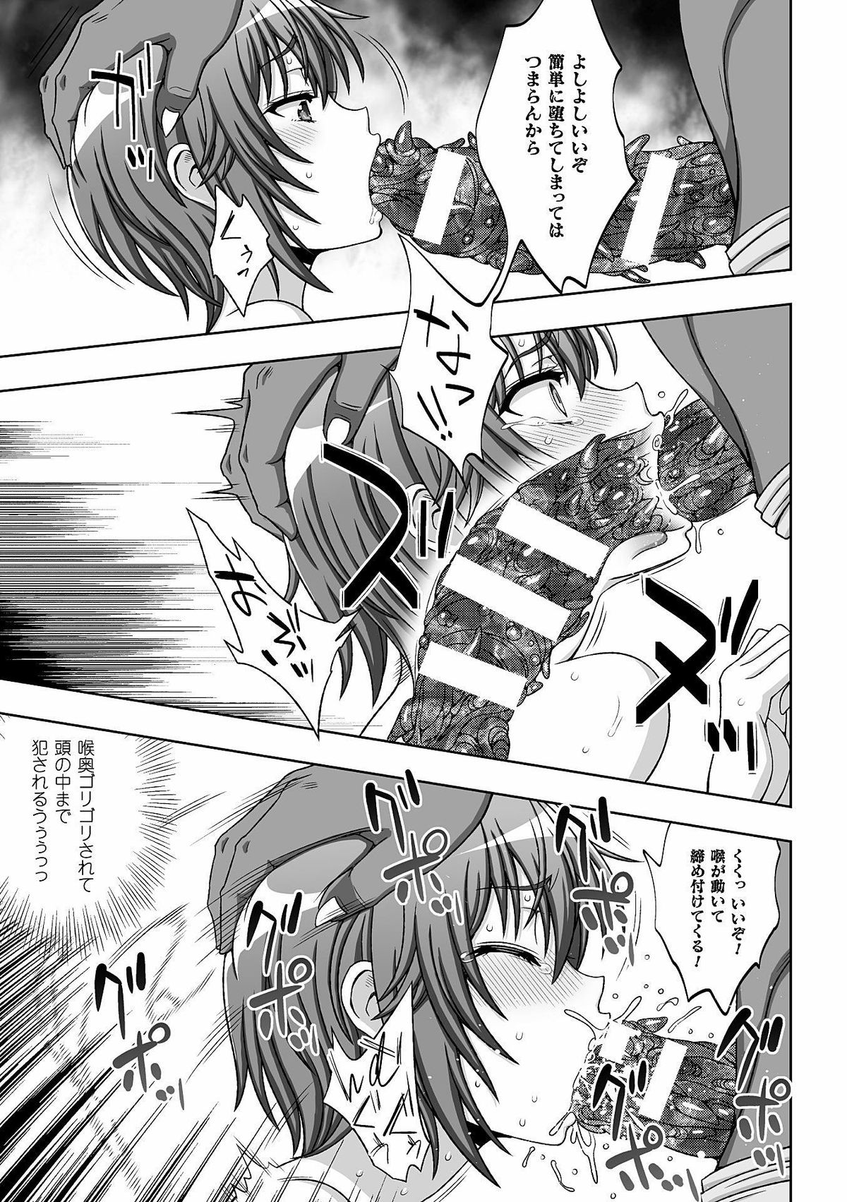 [chaccu] 淫妖蟲 蝕 ～凌触島退魔録～ 孕ミ堕チル少女達