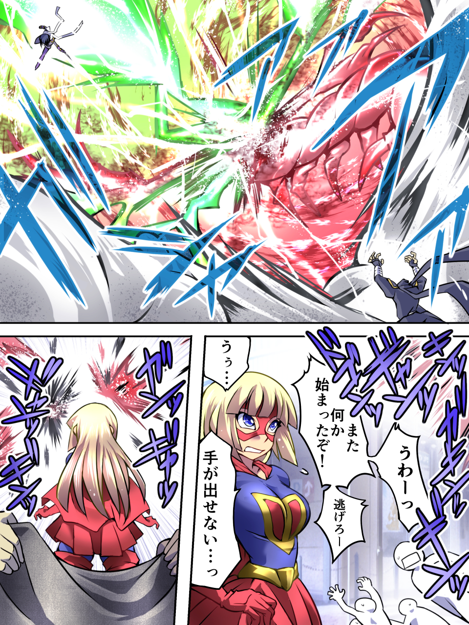 [アトリエ八福庵] スーパーヒロイン誘拐陵辱IV [DL版]