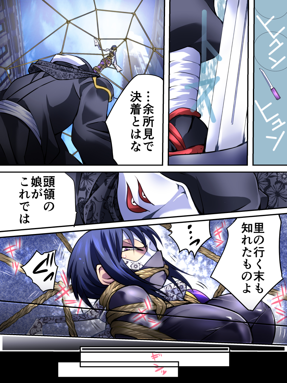 [アトリエ八福庵] スーパーヒロイン誘拐陵辱IV [DL版]