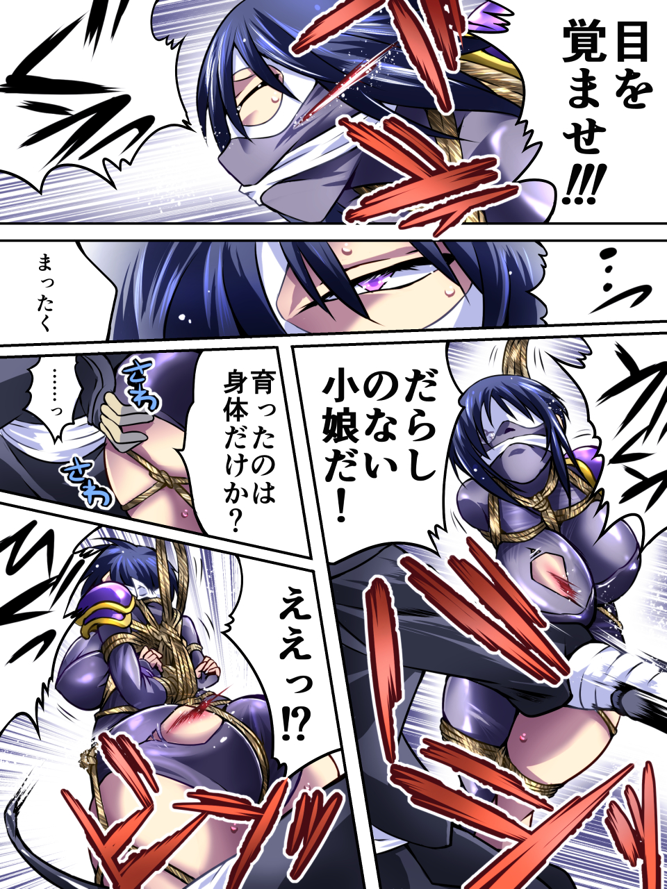 [アトリエ八福庵] スーパーヒロイン誘拐陵辱IV [DL版]