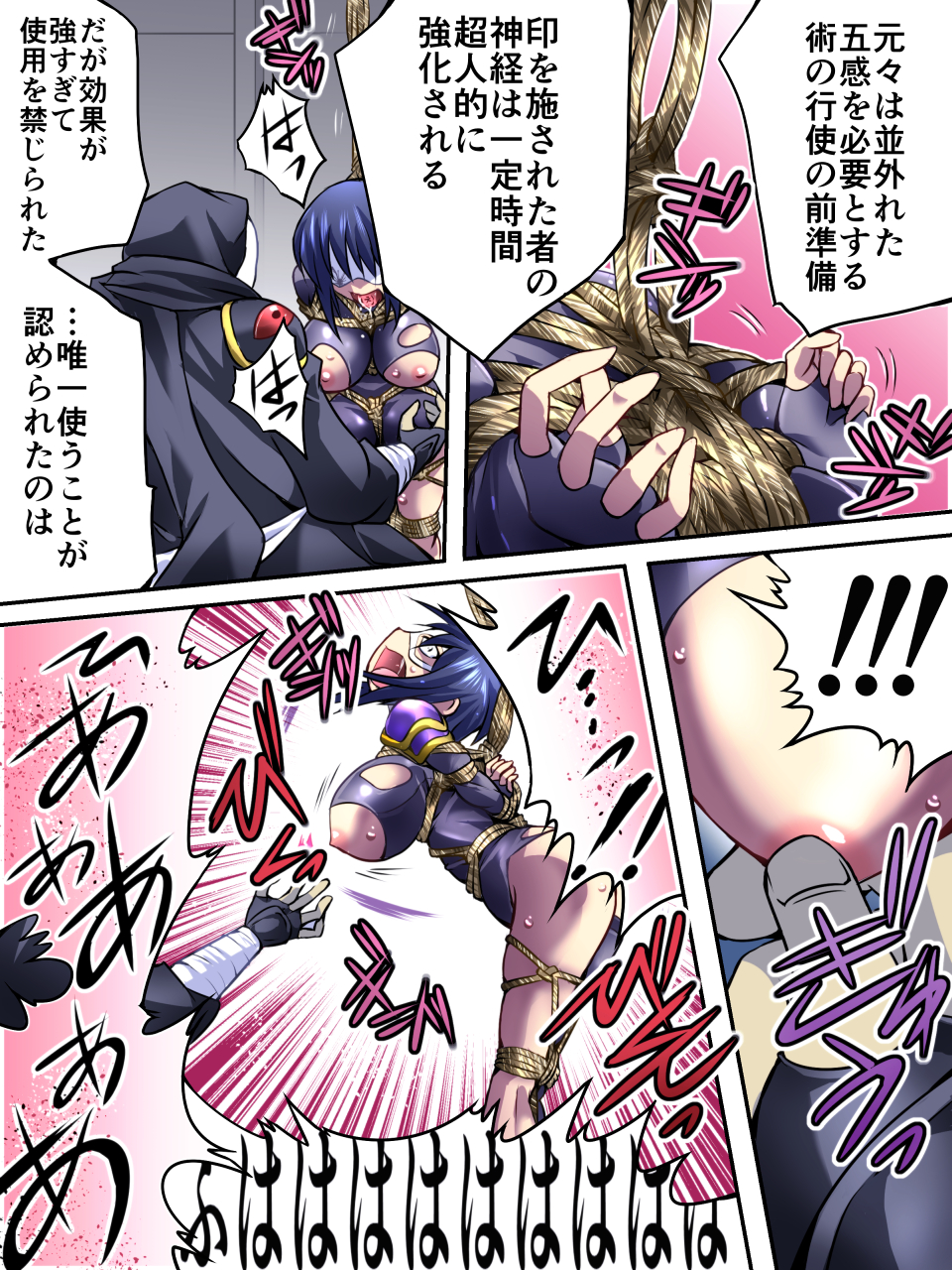 [アトリエ八福庵] スーパーヒロイン誘拐陵辱IV [DL版]