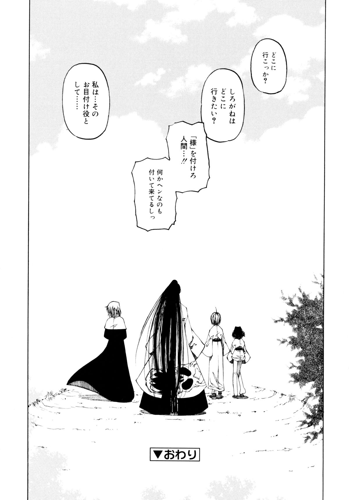 [ベンジャミン] 一振り、連れて