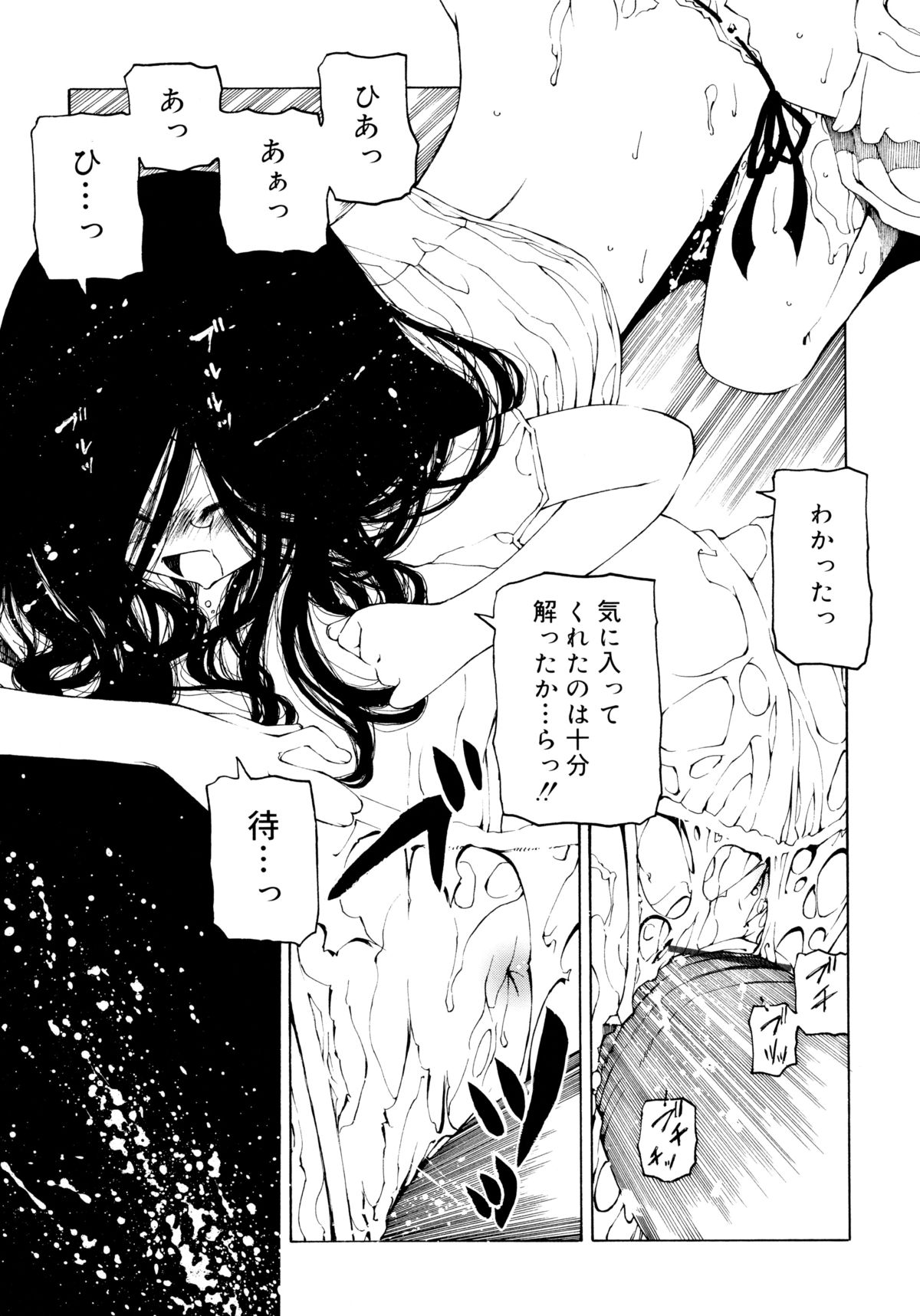 [ベンジャミン] 一振り、連れて