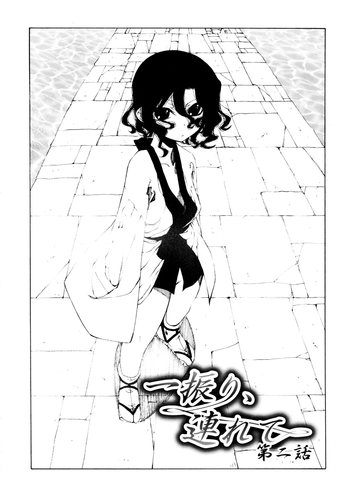 [ベンジャミン] 一振り、連れて