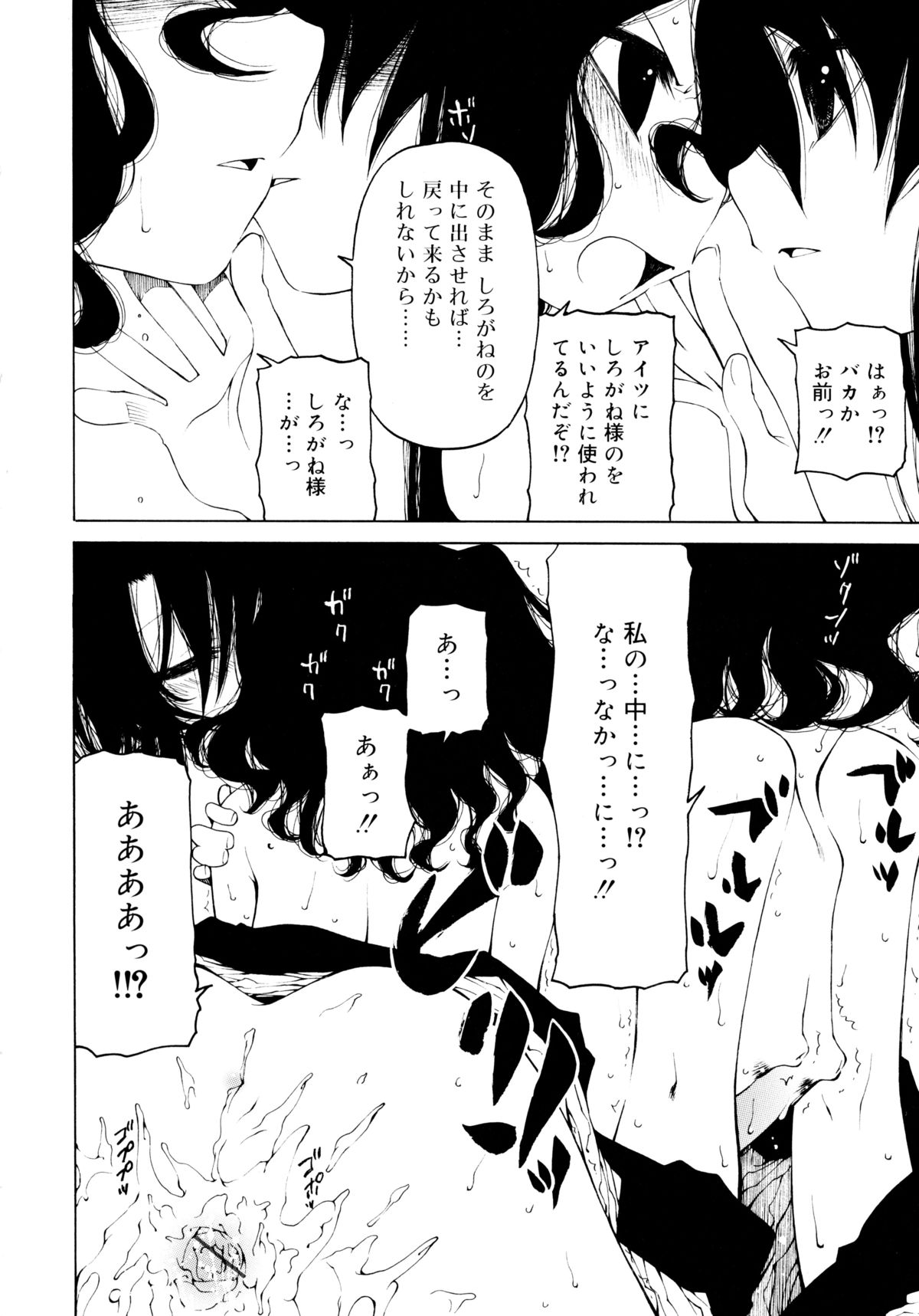 [ベンジャミン] 一振り、連れて