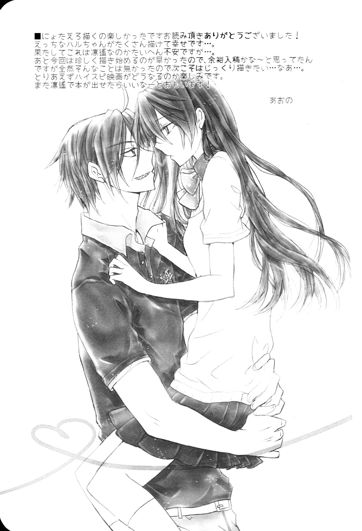 (SPARK10) [STAR FALL (あおの)] TELL ME (Free!) [英訳]