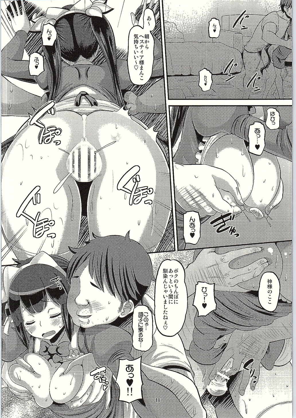 (C88) [AMP (野良黒ネロ)] 神穴 (ダンジョンに出会いを求めるのは間違っているだろうか)