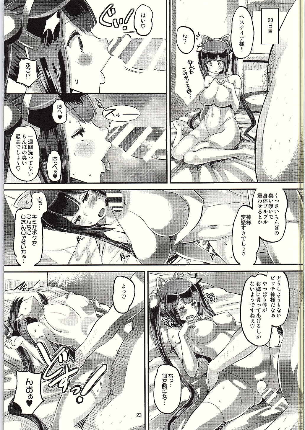 (C88) [AMP (野良黒ネロ)] 神穴 (ダンジョンに出会いを求めるのは間違っているだろうか)