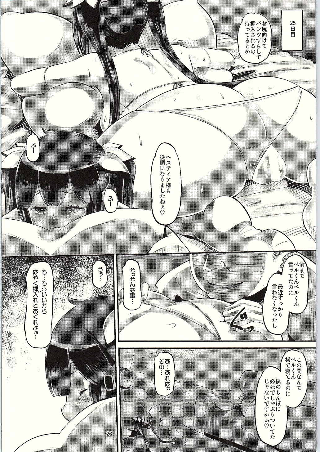 (C88) [AMP (野良黒ネロ)] 神穴 (ダンジョンに出会いを求めるのは間違っているだろうか)