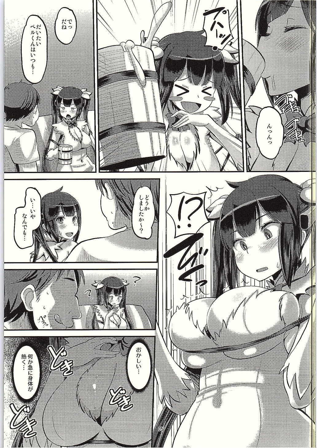 (C88) [AMP (野良黒ネロ)] 神穴 (ダンジョンに出会いを求めるのは間違っているだろうか)