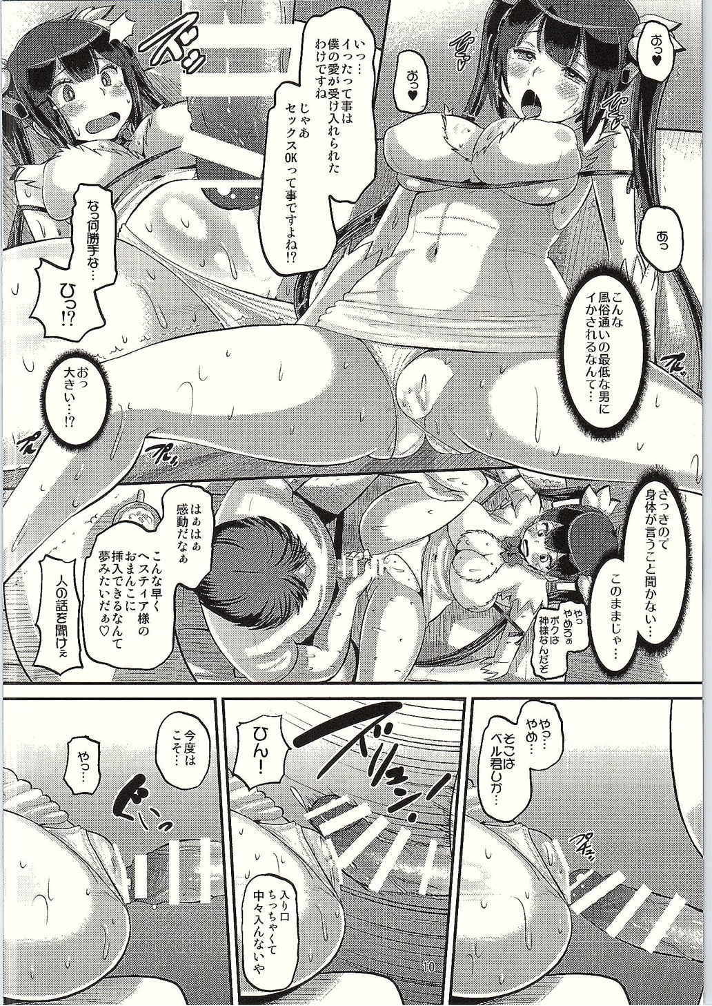 (C88) [AMP (野良黒ネロ)] 神穴 (ダンジョンに出会いを求めるのは間違っているだろうか)
