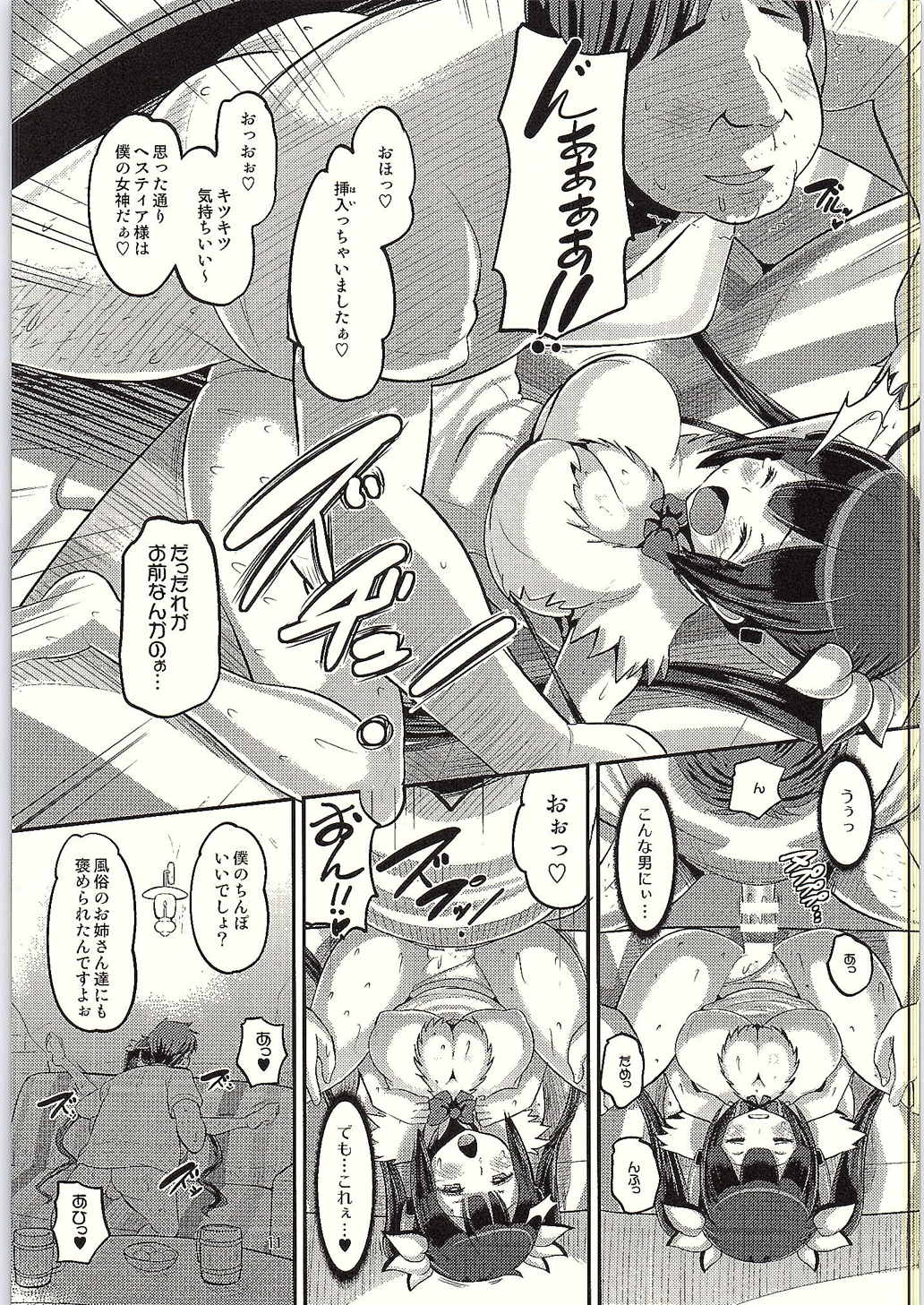 (C88) [AMP (野良黒ネロ)] 神穴 (ダンジョンに出会いを求めるのは間違っているだろうか)