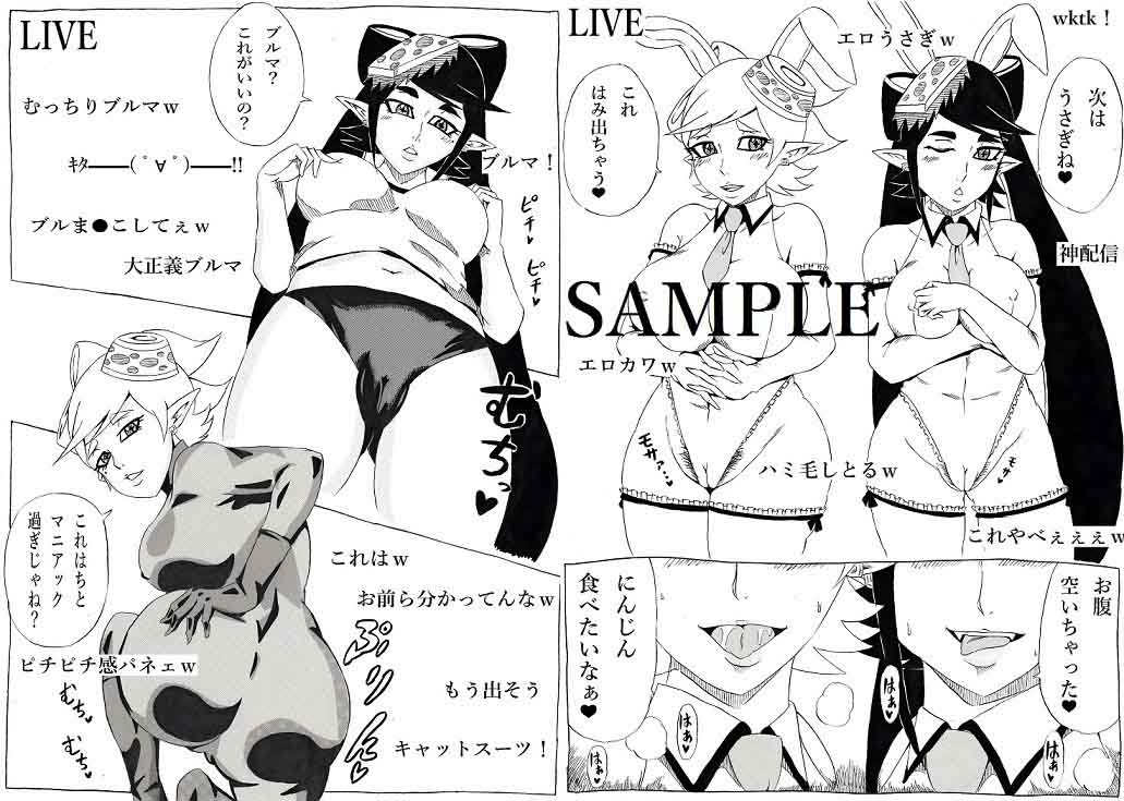 [にんにん堂 (とんすけ)] ヌキフェス (スプラトゥーン) [見本]