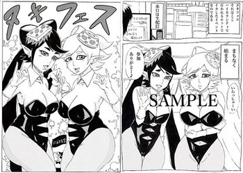 [にんにん堂 (とんすけ)] ヌキフェス (スプラトゥーン) [見本]