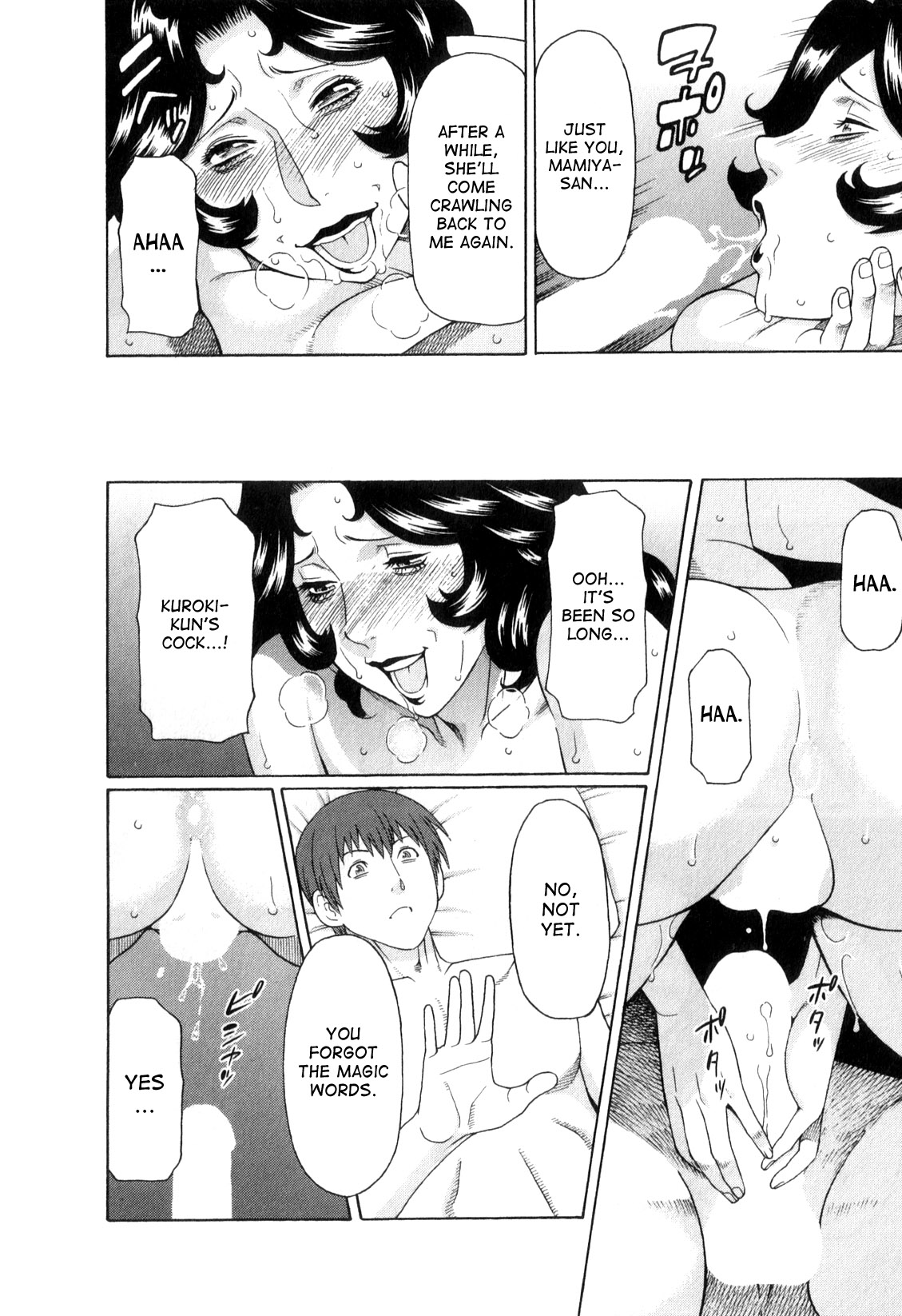 [タカスギコウ] 淫戯の果て 1 第1-7話 [英訳]