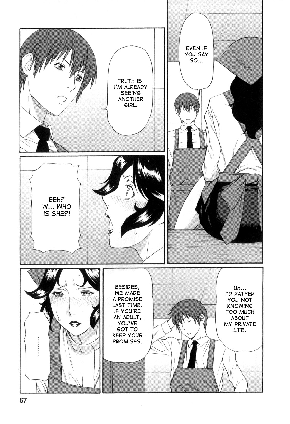 [タカスギコウ] 淫戯の果て 1 第1-7話 [英訳]