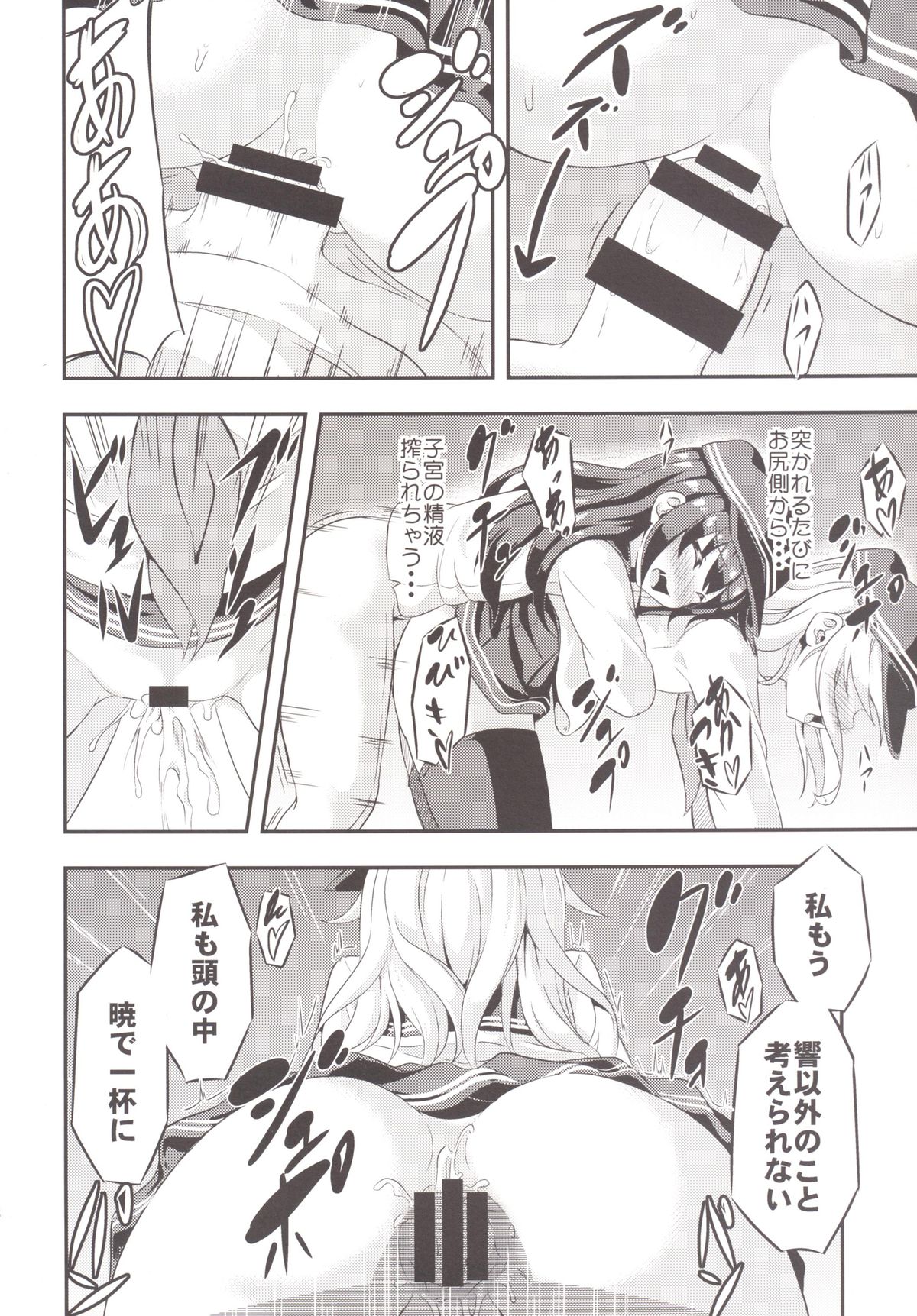 [Achromic (夢双月)] ろり&ふた Vol.1 (艦隊これくしょん -艦これ-) [DL版]