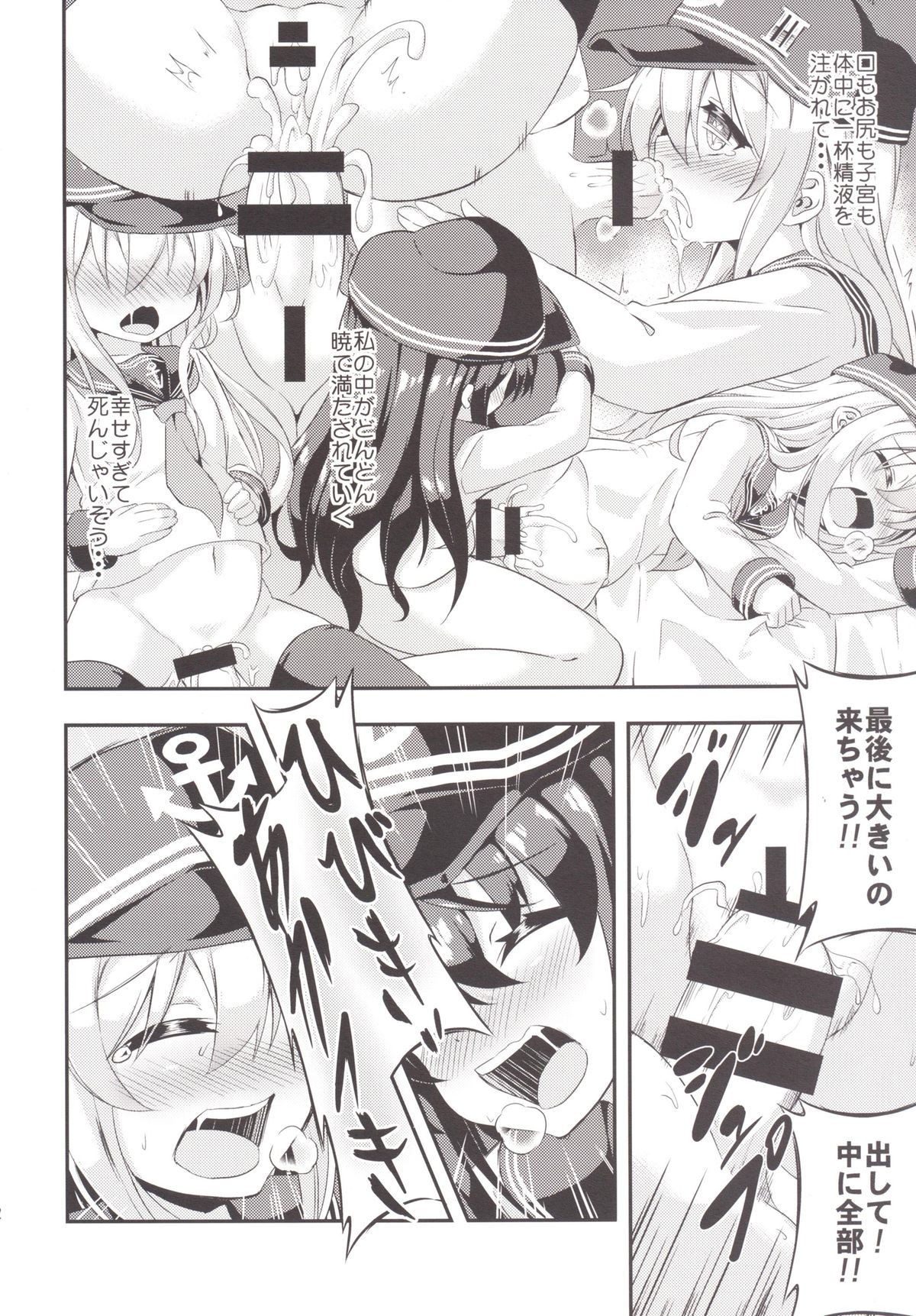 [Achromic (夢双月)] ろり&ふた Vol.1 (艦隊これくしょん -艦これ-) [DL版]