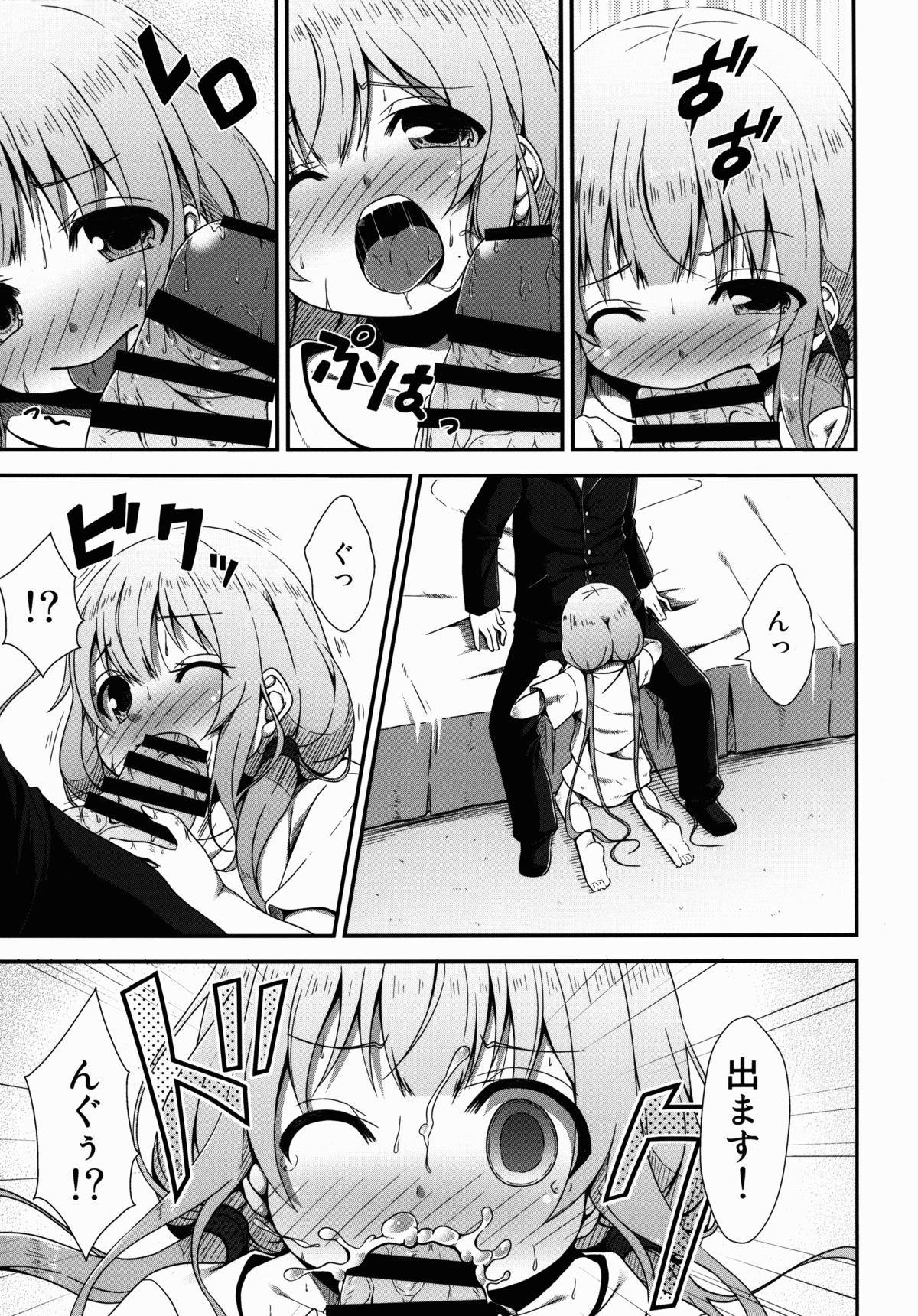 (C88) [Azure (かごのとり)] ニートの所得革命考案 (アイドルマスター シンデレラガールズ)