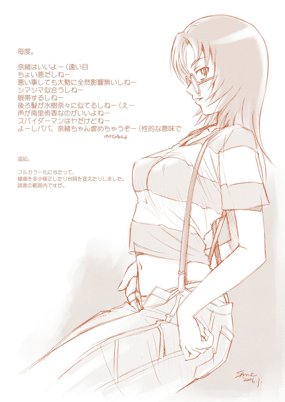 [Fancy Free、こどものこえ (Same)] なおキチ (舞-HiME) [英訳] [DL版]