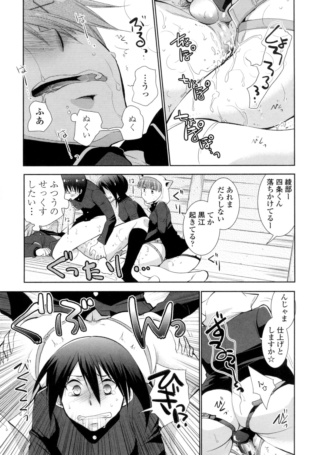 [りーるー] 少女たちは蜜をむさぼる [DL版]