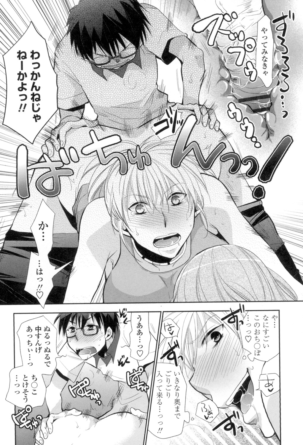 [りーるー] 少女たちは蜜をむさぼる [DL版]