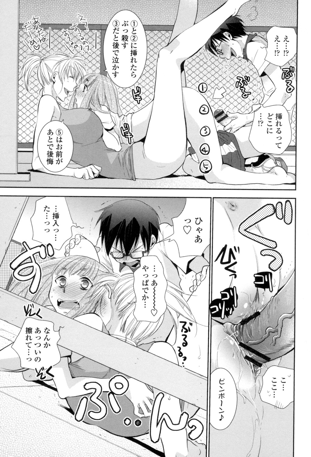 [りーるー] 少女たちは蜜をむさぼる [DL版]