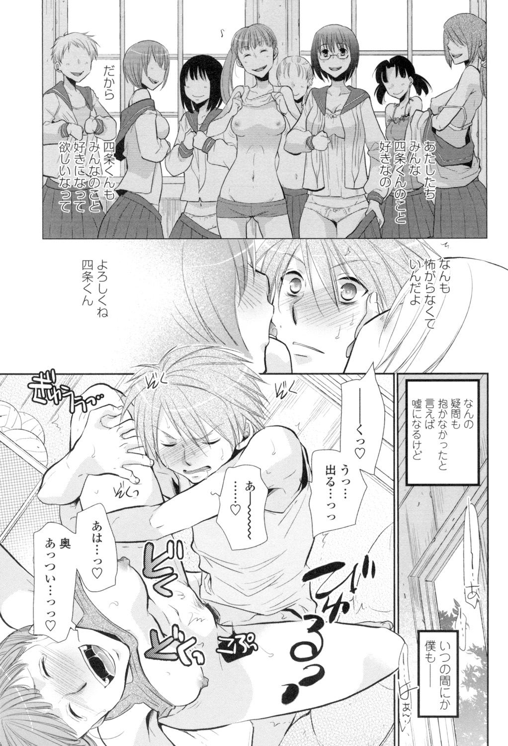 [りーるー] 少女たちは蜜をむさぼる [DL版]