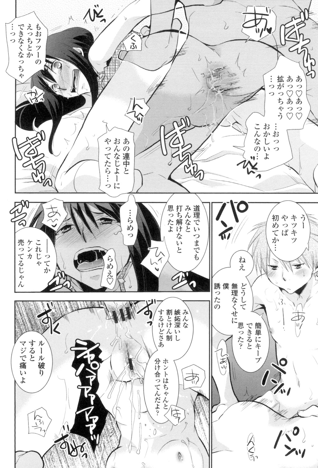 [りーるー] 少女たちは蜜をむさぼる [DL版]