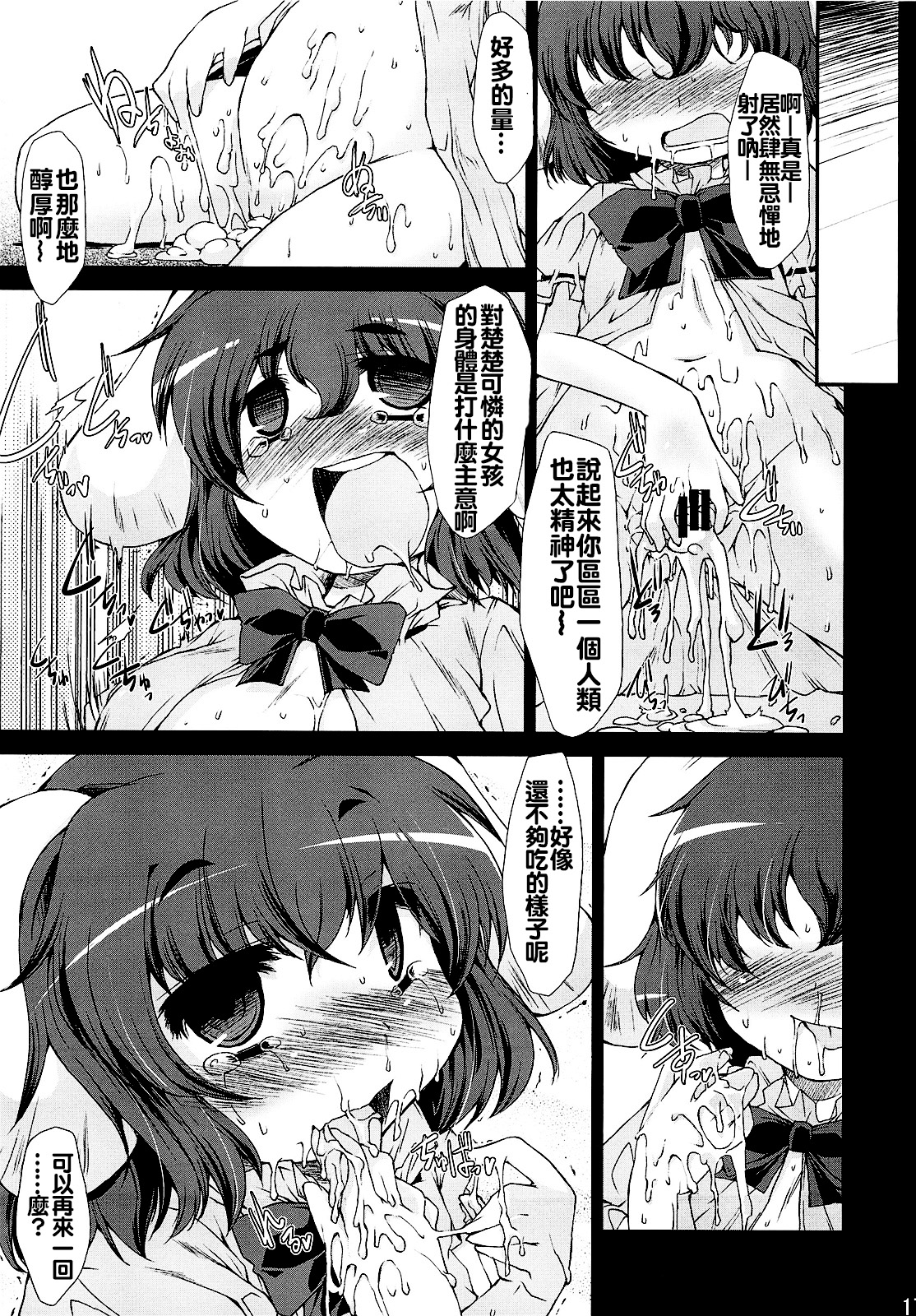 (C79) [IncluDe (ふぅりすと)] ○○さんちのしろうさぎ (東方Project) [中国翻訳]