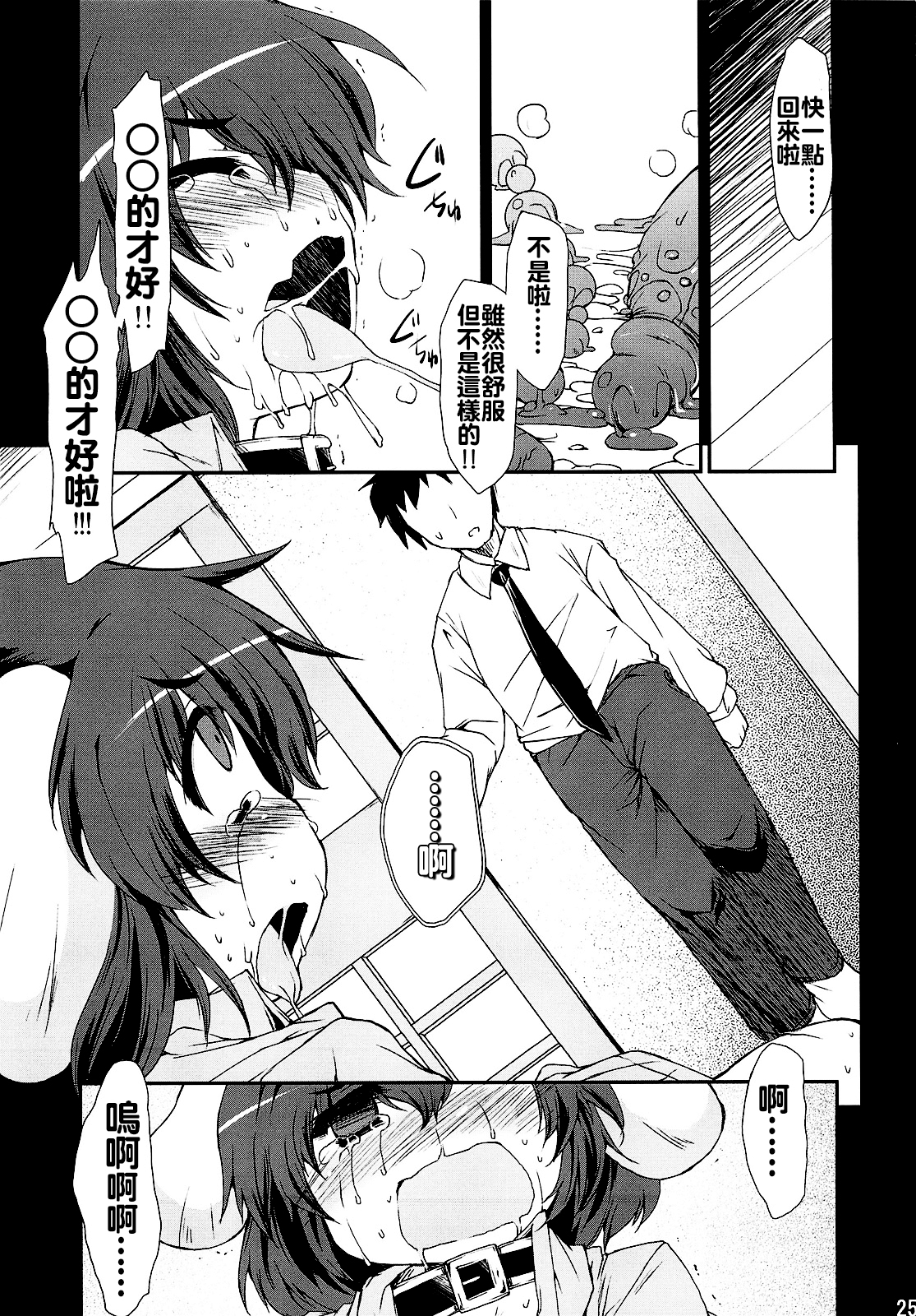 (C79) [IncluDe (ふぅりすと)] ○○さんちのしろうさぎ (東方Project) [中国翻訳]