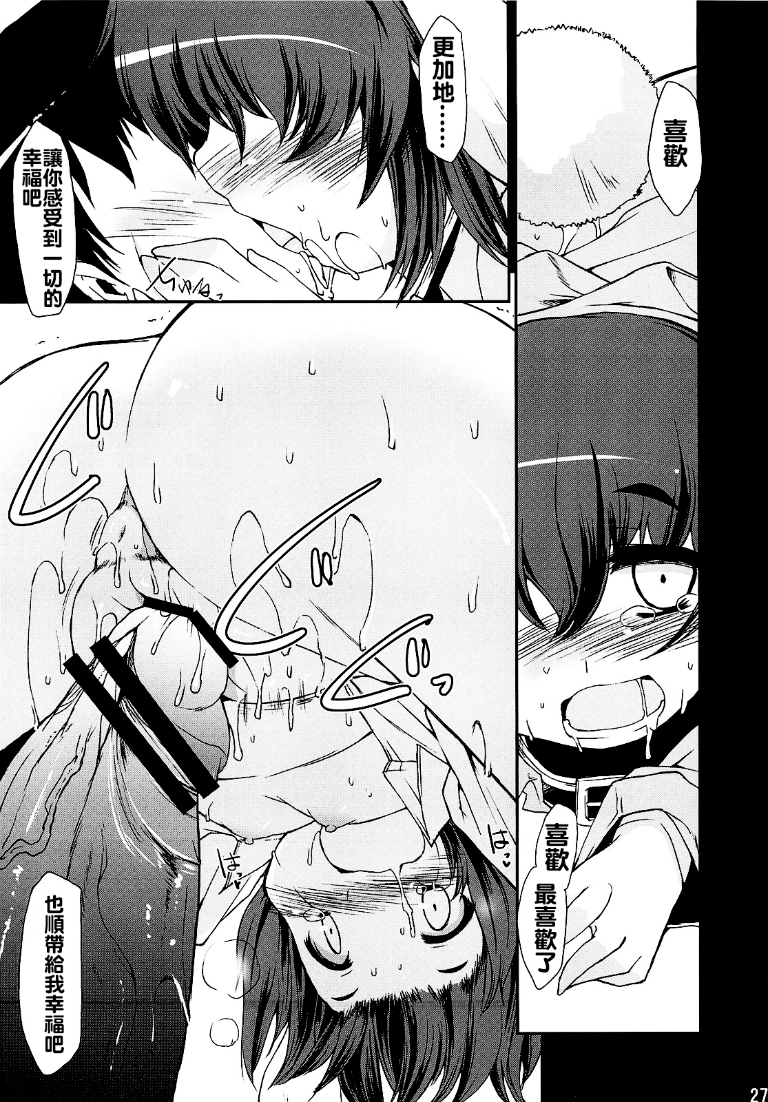 (C79) [IncluDe (ふぅりすと)] ○○さんちのしろうさぎ (東方Project) [中国翻訳]