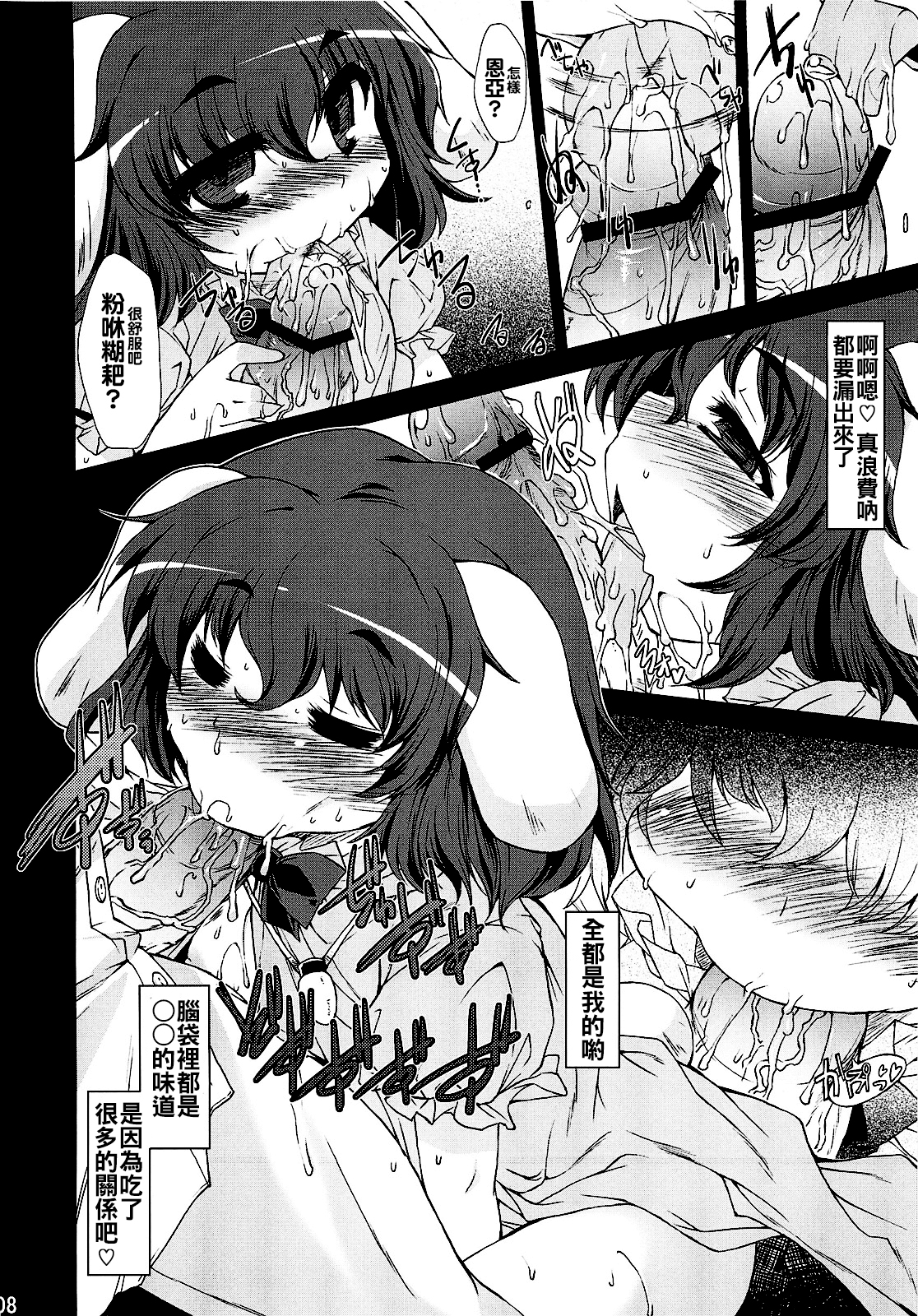 (C79) [IncluDe (ふぅりすと)] ○○さんちのしろうさぎ (東方Project) [中国翻訳]