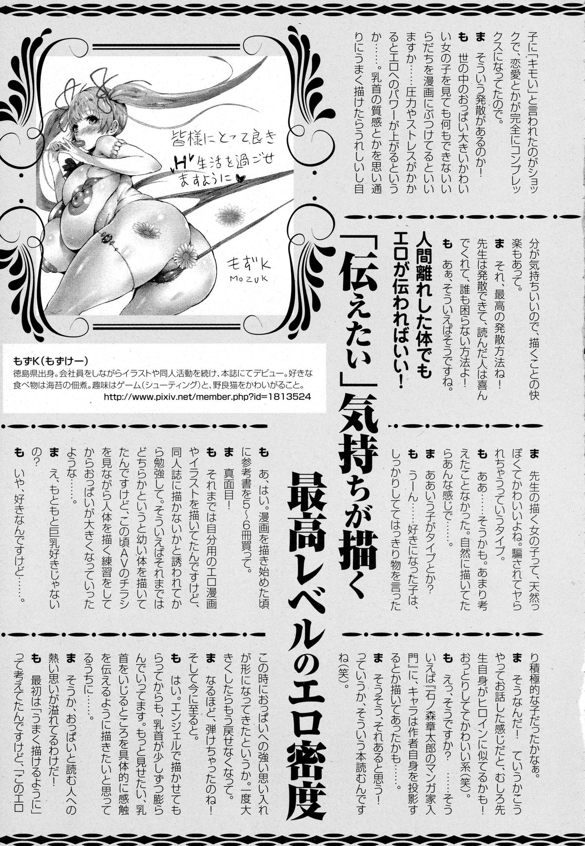 ANGEL 倶楽部 2015年10月号