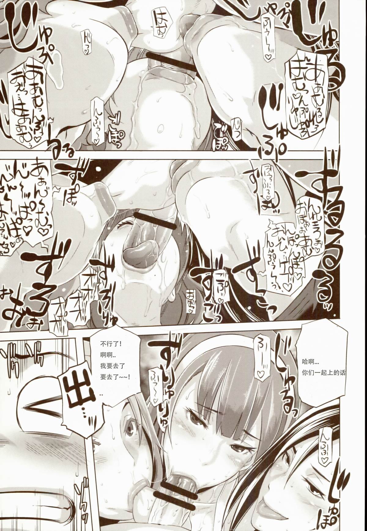 (COMIC1☆8) [EROQUIS! (ブッチャーU)] DELIGHTFULLY FUCKABLE AND UNREFINED!! [中国翻訳]