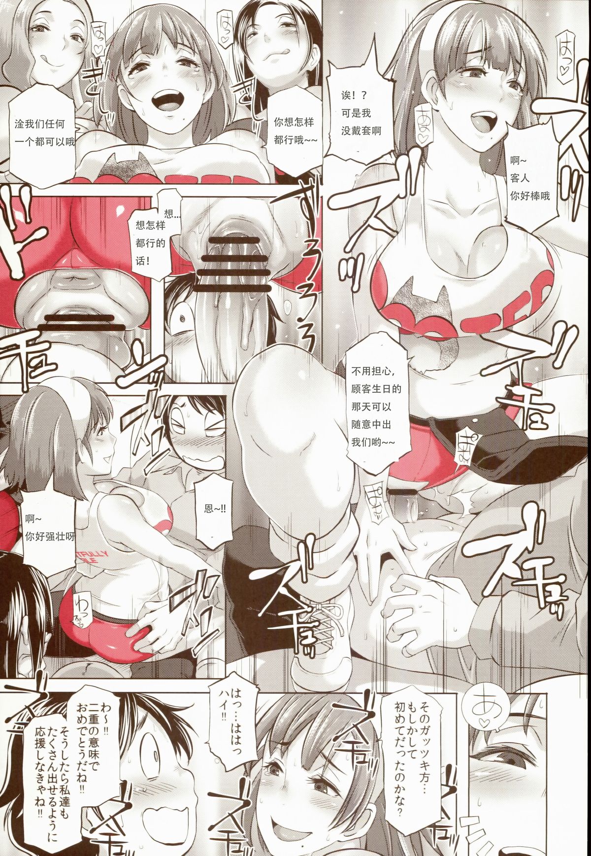 (COMIC1☆8) [EROQUIS! (ブッチャーU)] DELIGHTFULLY FUCKABLE AND UNREFINED!! [中国翻訳]