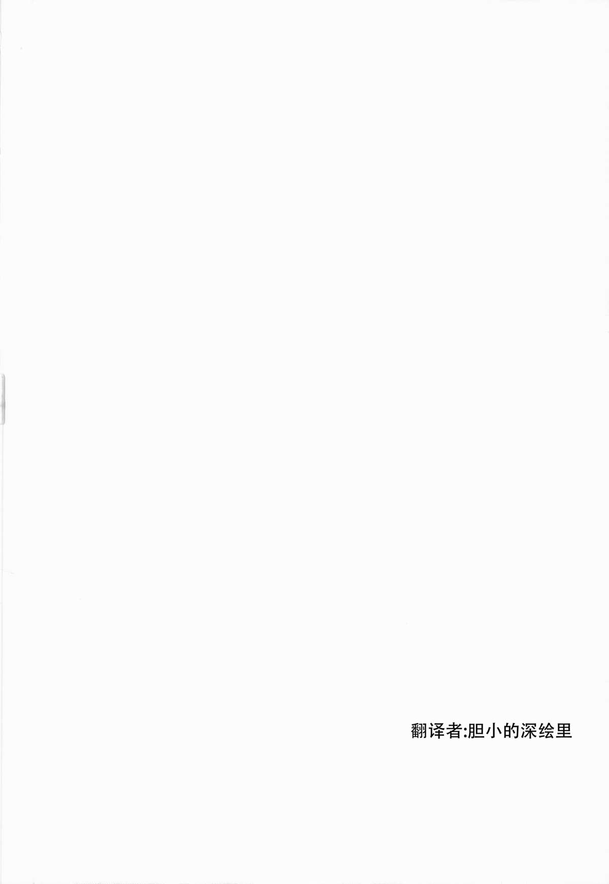 (COMIC1☆8) [EROQUIS! (ブッチャーU)] DELIGHTFULLY FUCKABLE AND UNREFINED!! [中国翻訳]