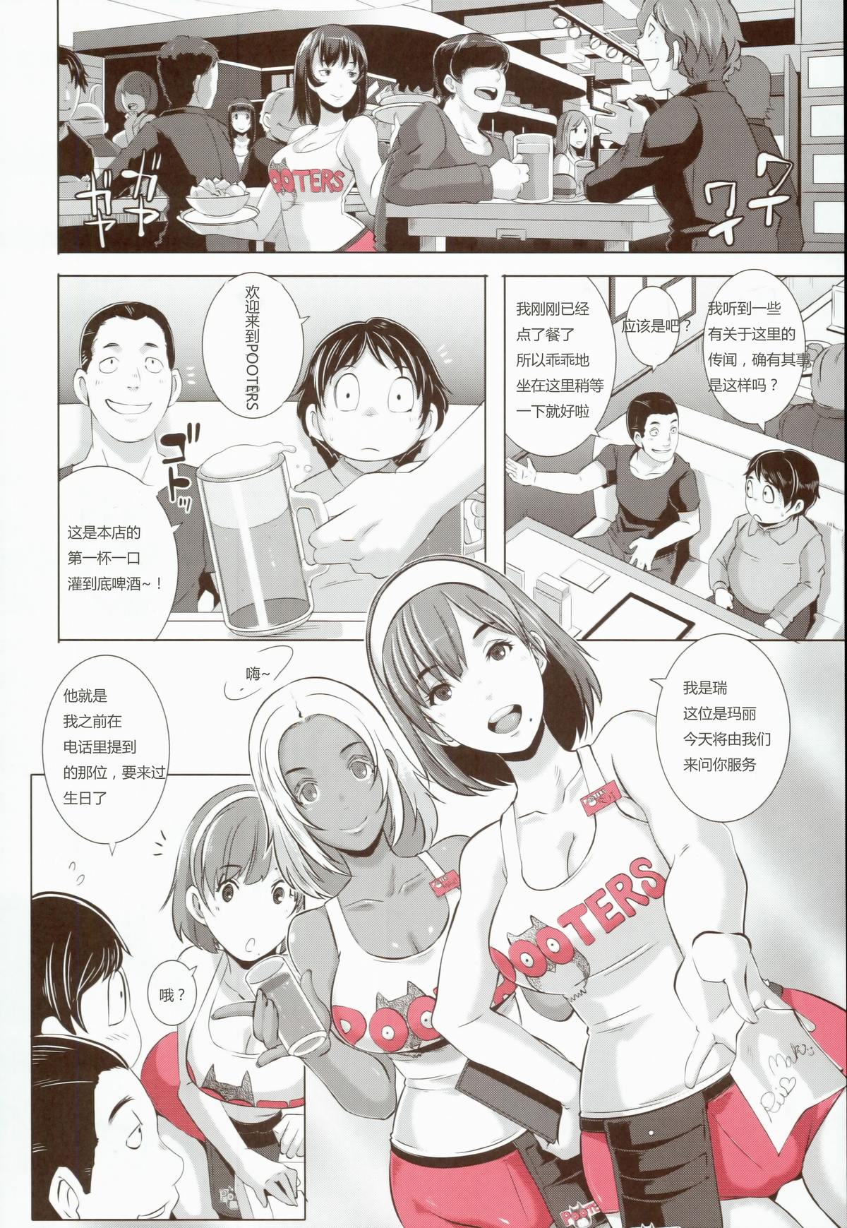 (COMIC1☆8) [EROQUIS! (ブッチャーU)] DELIGHTFULLY FUCKABLE AND UNREFINED!! [中国翻訳]