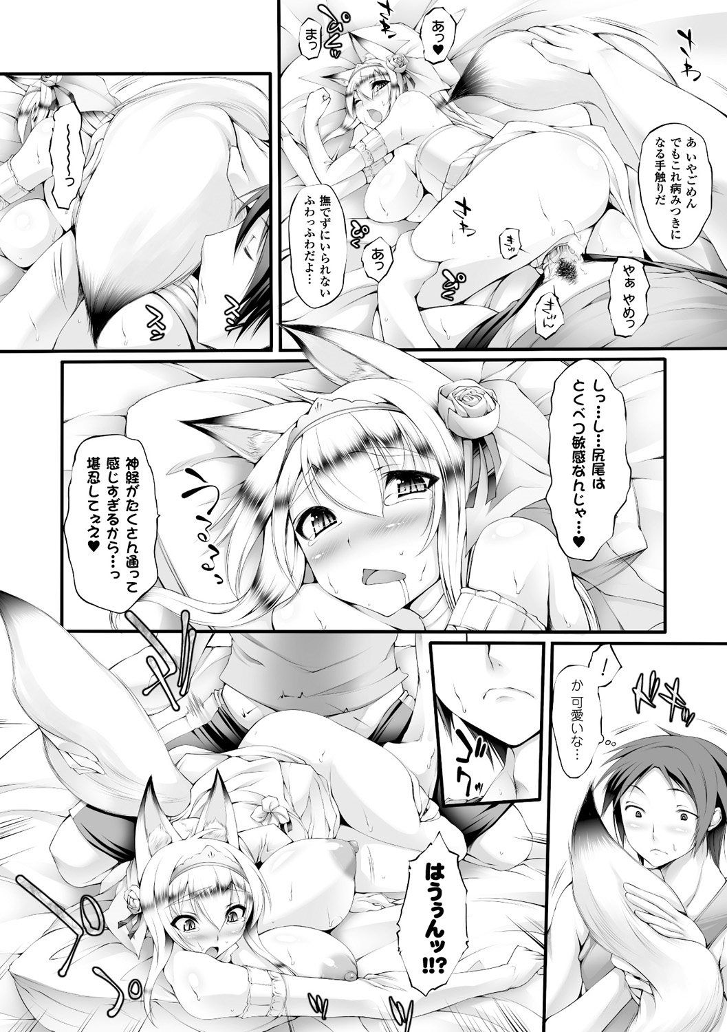 [太平さんせっと] ぷるるんぷりんぐ [DL版]