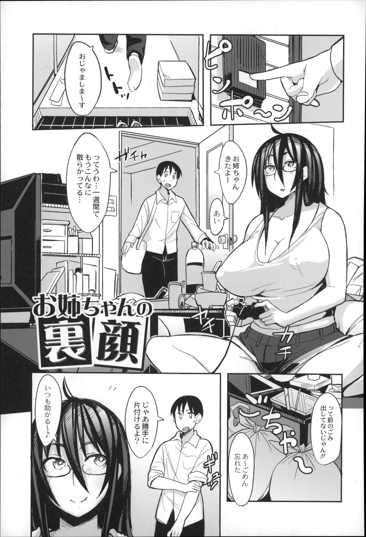 [ふくまーや] めがもり!