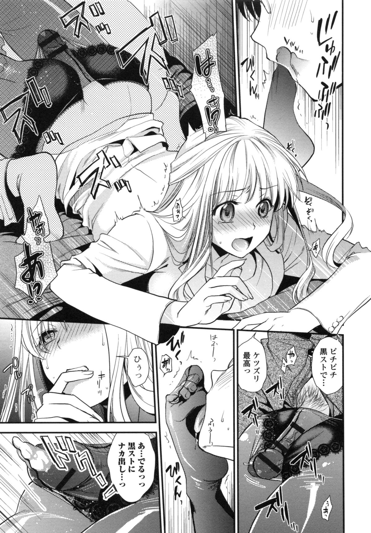 [逢坂ミナミ] 発情の原理