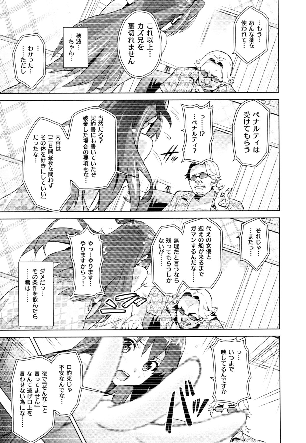 (成年コミック) [武田弘光] いま❤りあ