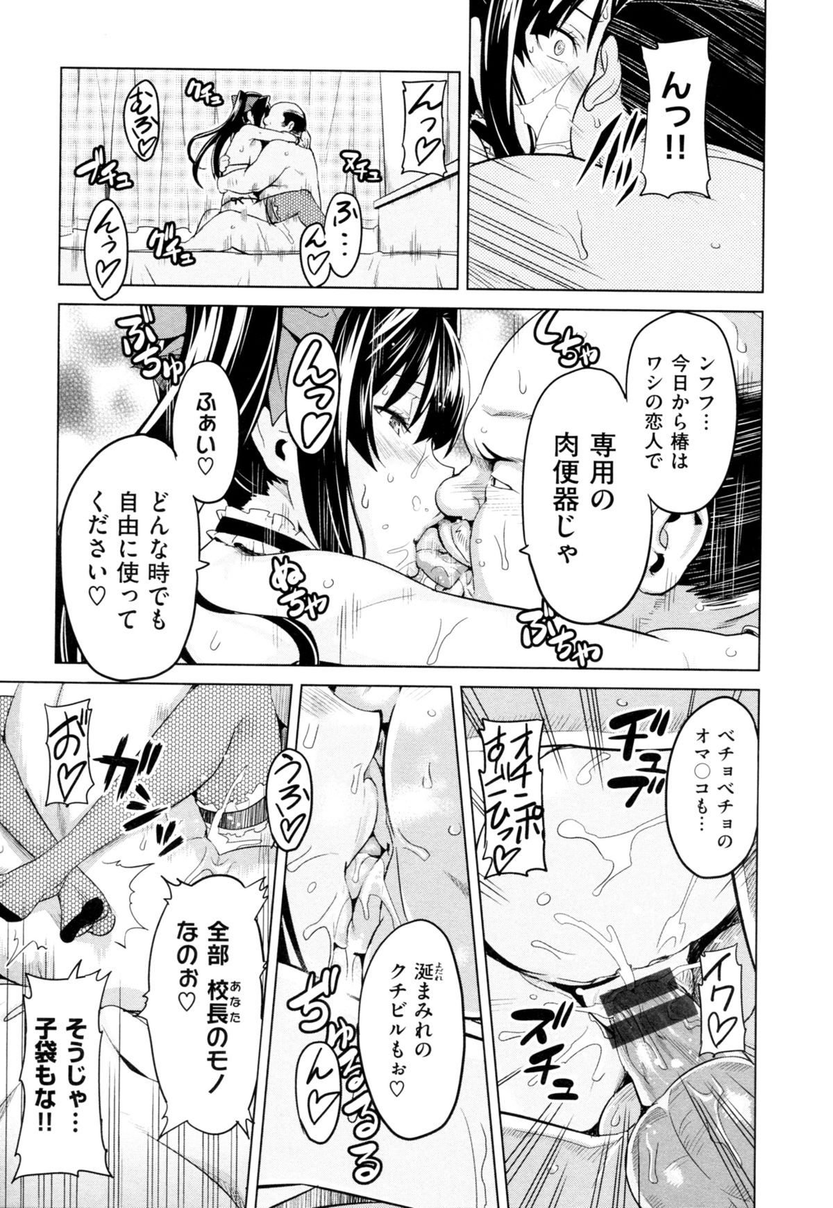 (成年コミック) [武田弘光] いま❤りあ