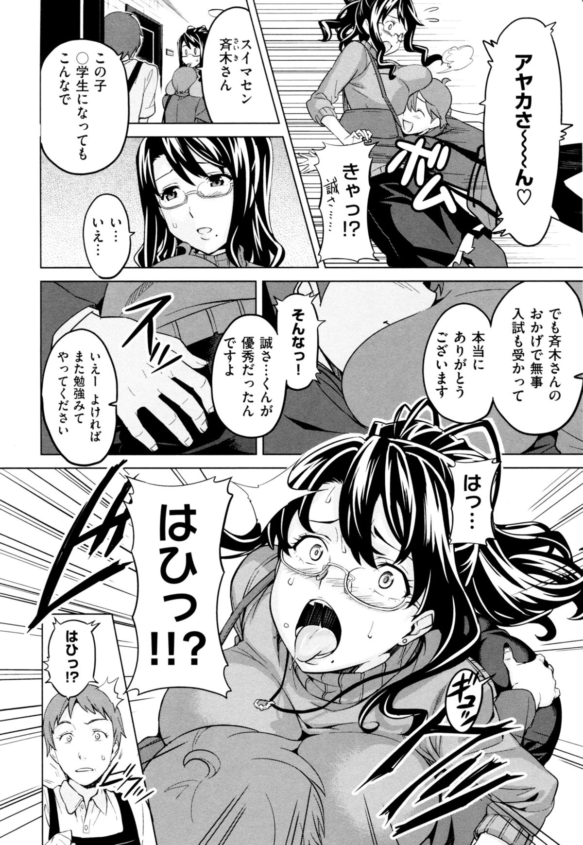 (成年コミック) [武田弘光] いま❤りあ