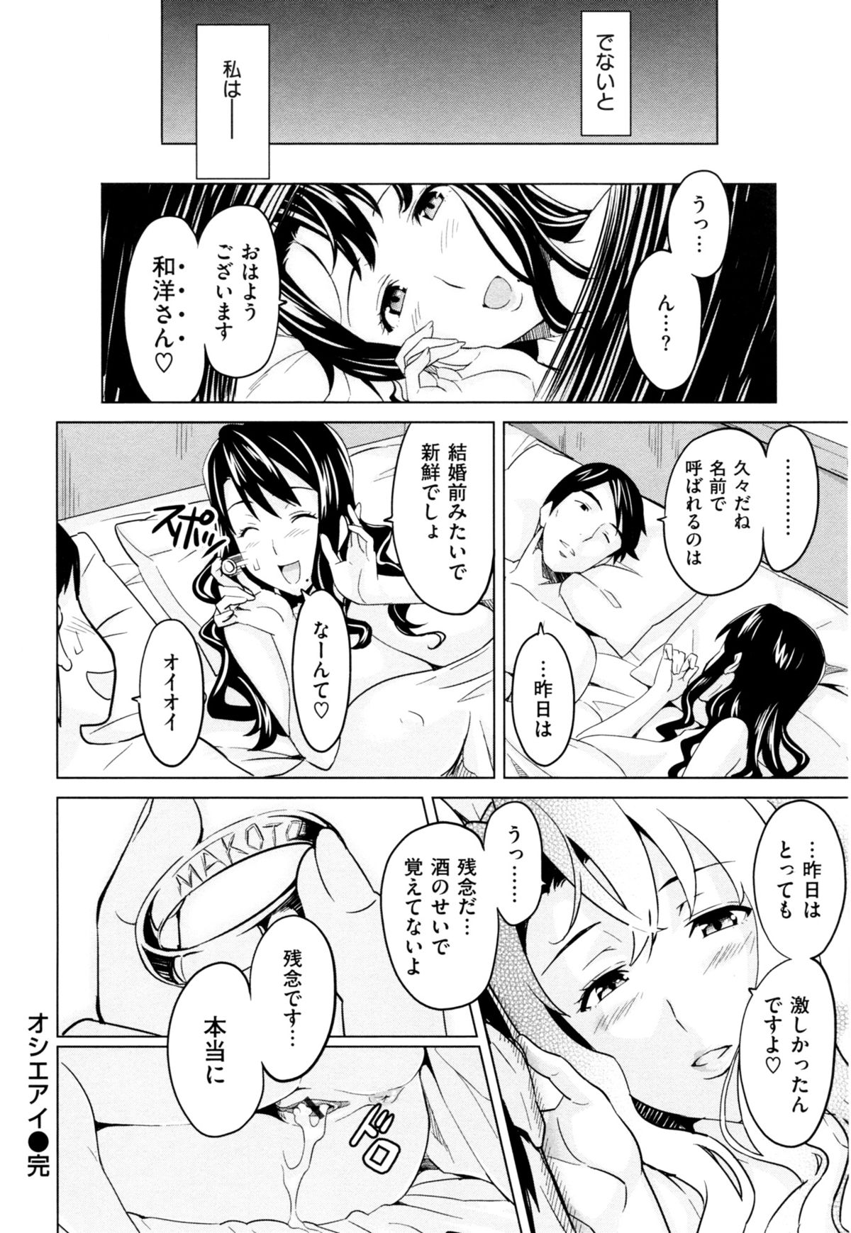 (成年コミック) [武田弘光] いま❤りあ