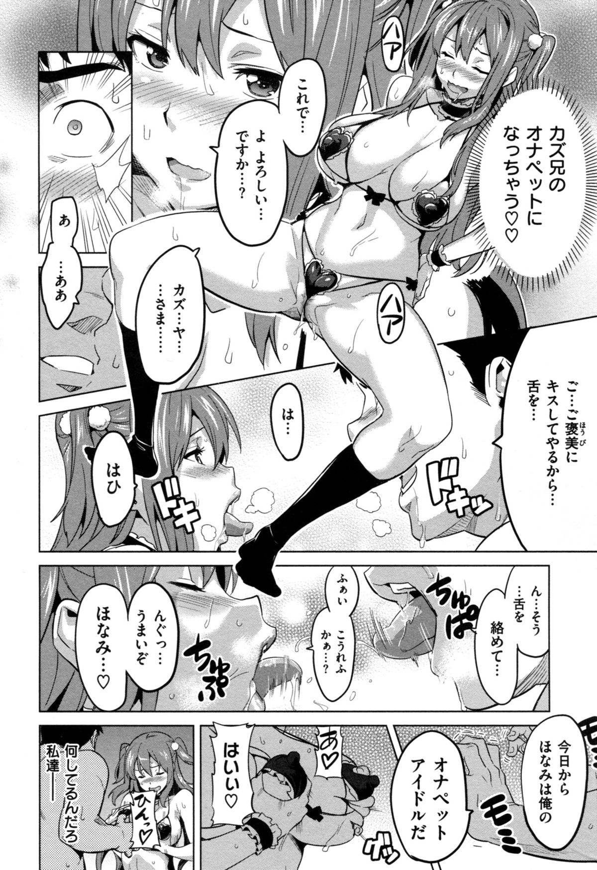 (成年コミック) [武田弘光] いま❤りあ