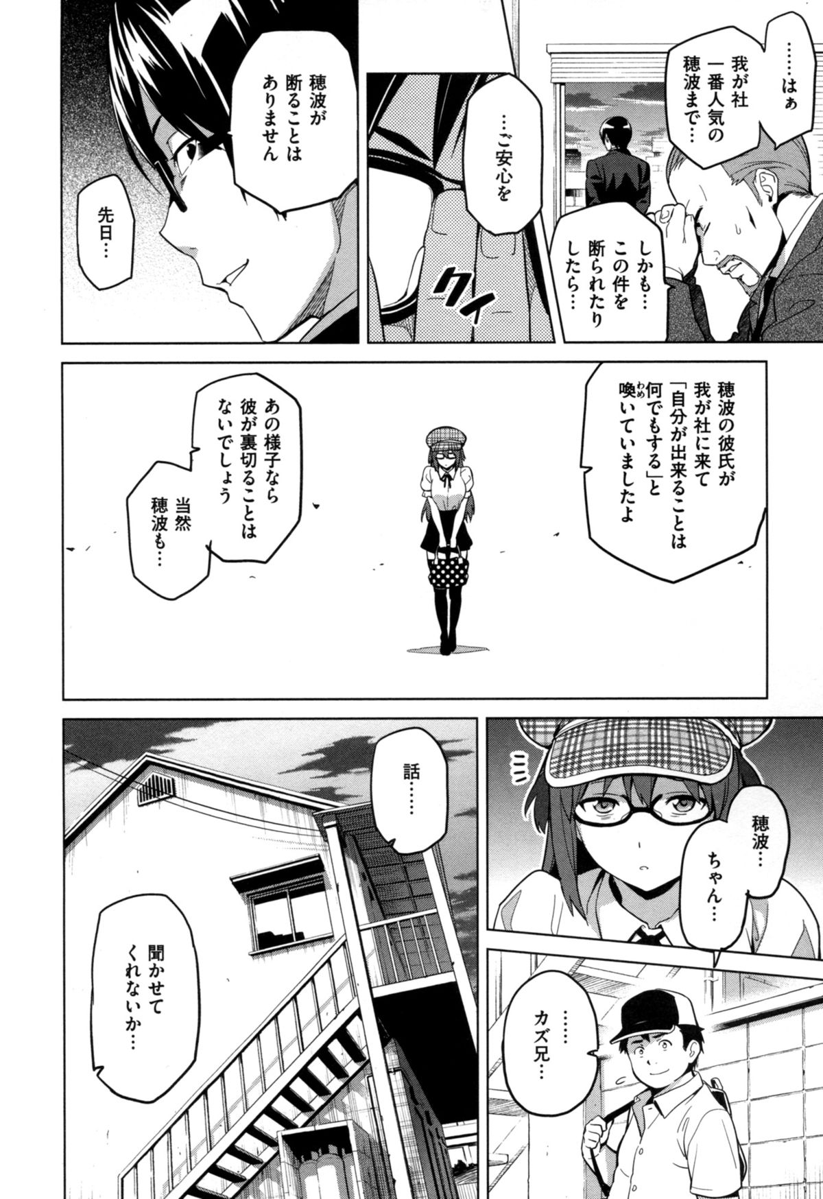 (成年コミック) [武田弘光] いま❤りあ